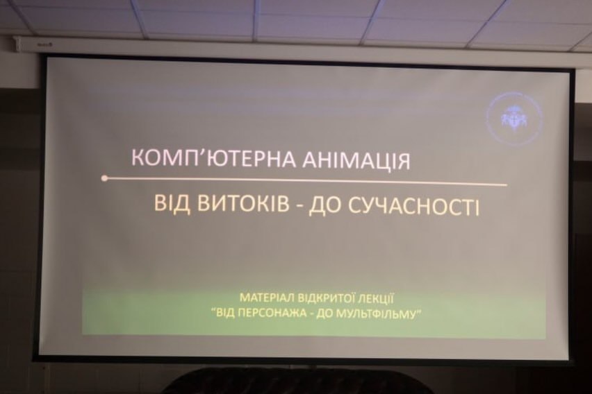 Практичний воркшоп «Від персонажа — до мультфільму: як оживити ідею?» в межах ІІ Фестивалю науки