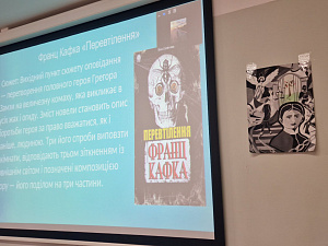 Круглий стіл, присвячений 140-річчю з дня народження Франца Кафки - фото №35
