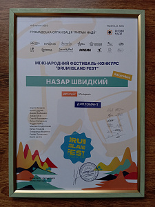 Перемога у Міжнародному фестивалі-конкурсі «DRUM ISLAND FEST-2025» - фото №2