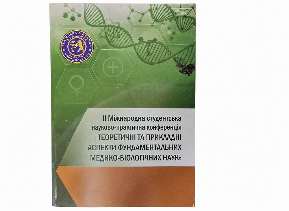 Участь студентів Фахового коледжу КиМУ в ІІ Міжнародній студентській науково-практичній конференції