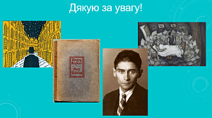 Круглий стіл, присвячений 140-річчю з дня народження Франца Кафки - фото №42