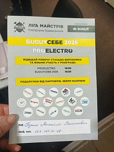 Участь викладачів КиМУ у міжнародній будівельній виставці «Kyiv Build Ukraine 2025» - фото №7