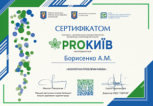 Секційне засідання за напрямами “Управління та адміністрування”, “Соціальні та поведінкові наук - фото №20