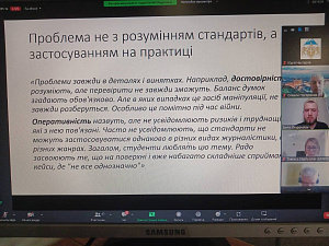 Онлайн–обговорення «Журналістська освіта в Україні: виклики навчання стандартів та етики майбутніх медійників» - фото №4