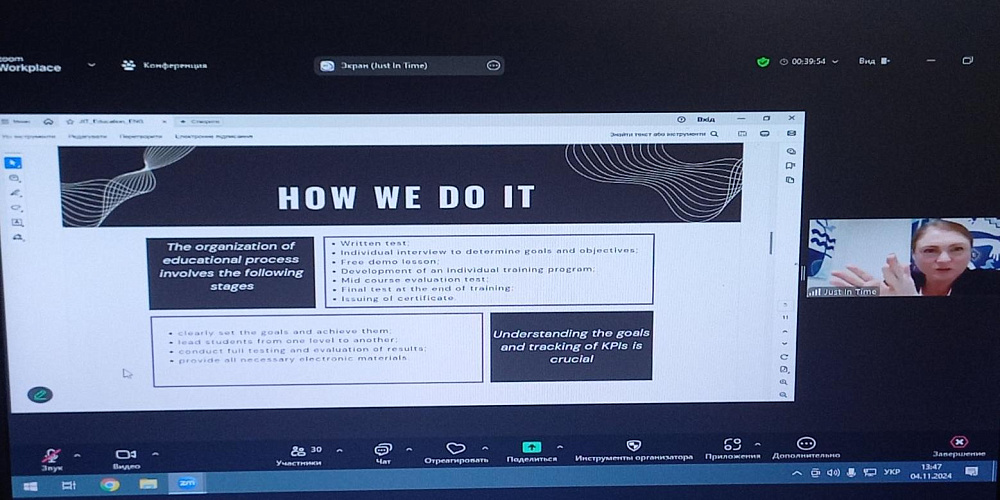 Зустріч студентів із засновницею  освітнього проєкту JIT.Academy Оксаною Казанівською