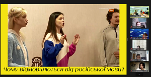 Круглий стіл «Українська мова як репрезентант національної ідентичності» - фото №7