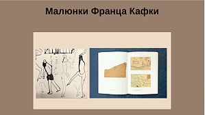 Круглий стіл, присвячений 140-річчю з дня народження Франца Кафки - фото №22