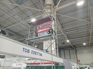 Участь у будівельній виставці  “Inter Build Expo-2025”  - фото №13