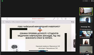 Секційне засідання “Стратегії формування проєвропейських ціннісних орієнтирів у медичній сфері” - фото №5