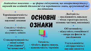 Науковий семінар: «Академічна мова як засіб наукової самоідентифікації дослідників» - фото №7