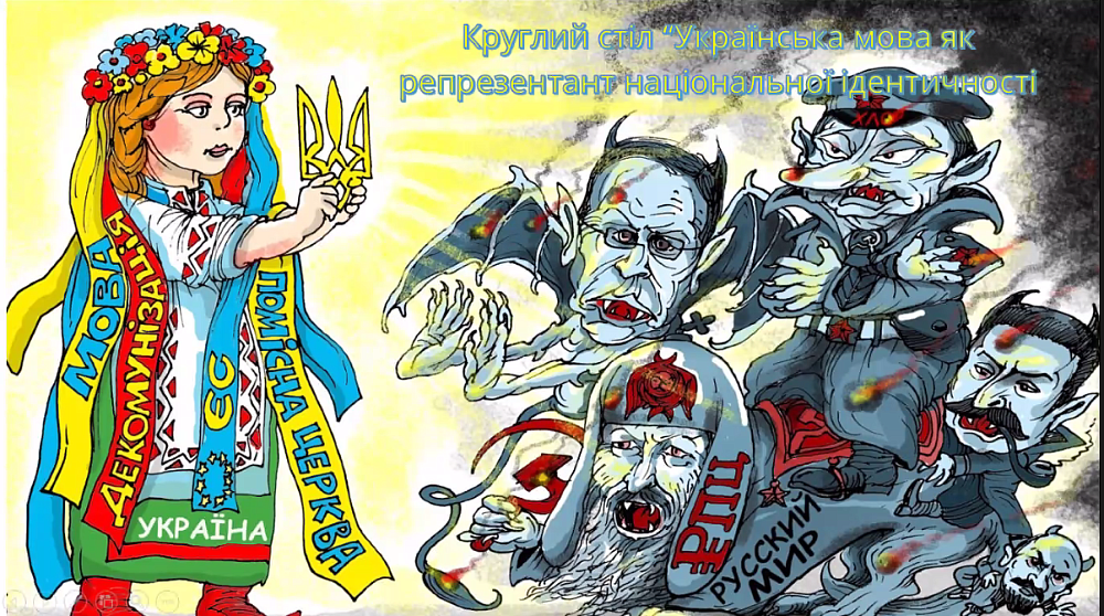 Круглий стіл «Українська мова як репрезентант національної ідентичності»
