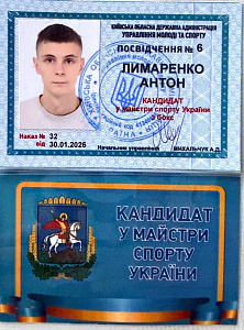 Спортивні досягнення здобувачів освіти Факультету будівництва та архітектури і Фахового коледжу КиМУ - фото №16