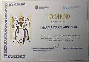 Секційне засідання за напрямами “Управління та адміністрування”, “Соціальні та поведінкові наук - фото №14