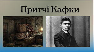 Круглий стіл, присвячений 140-річчю з дня народження Франца Кафки - фото №30