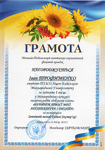 Участь у ІV Міжнародній науково-практичній конференції «Фахова передвища освіта в Україні: досвід, актуальні питання та перспективи для випускників. Архітектура і дизайн» - фото №7
