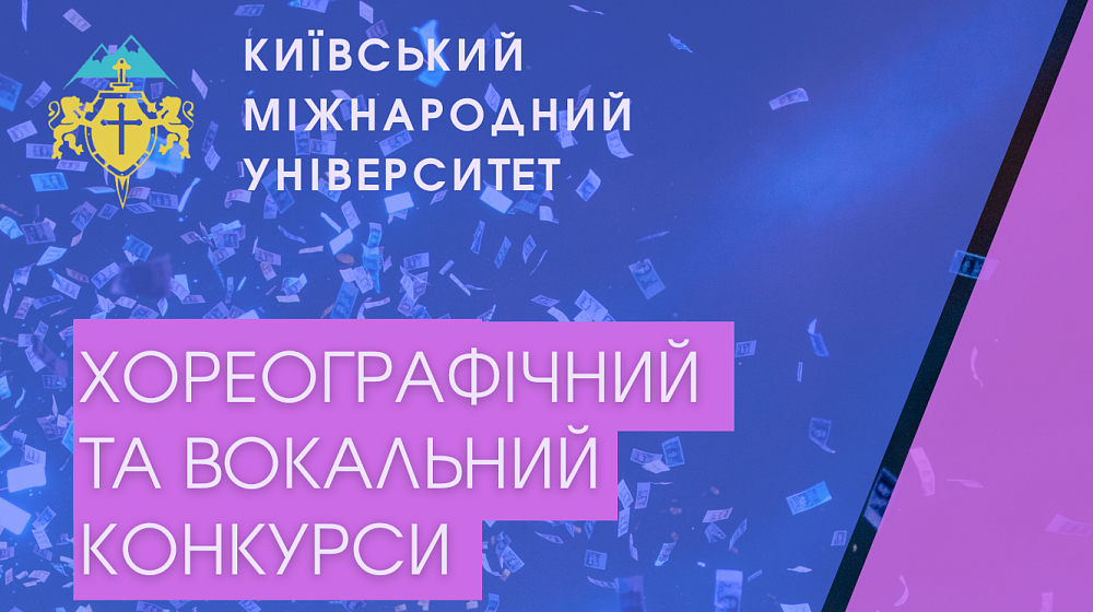Фестиваль «Мистецтво в серцi кожного – Мистецтво в кожному серці триває