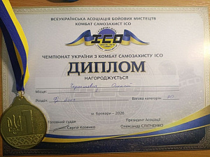 Спортивні досягнення здобувачів освіти Факультету будівництва та архітектури і Фахового коледжу КиМУ - фото №6