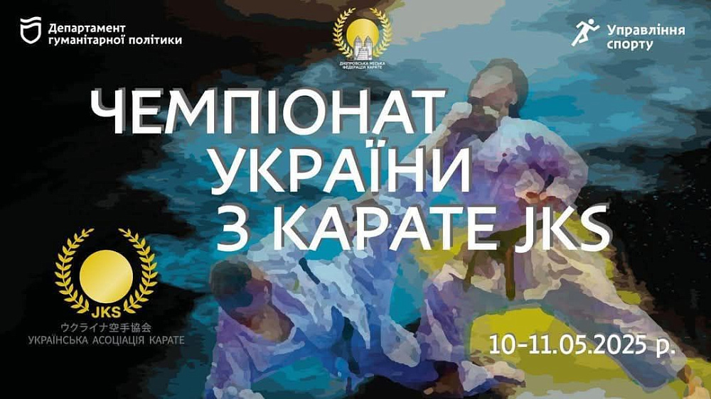Вітаємо чемпіона!
