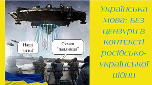 Круглий стіл «Українська мова як репрезентант національної ідентичності» - фото №14