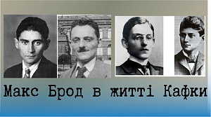Круглий стіл, присвячений 140-річчю з дня народження Франца Кафки - фото №17