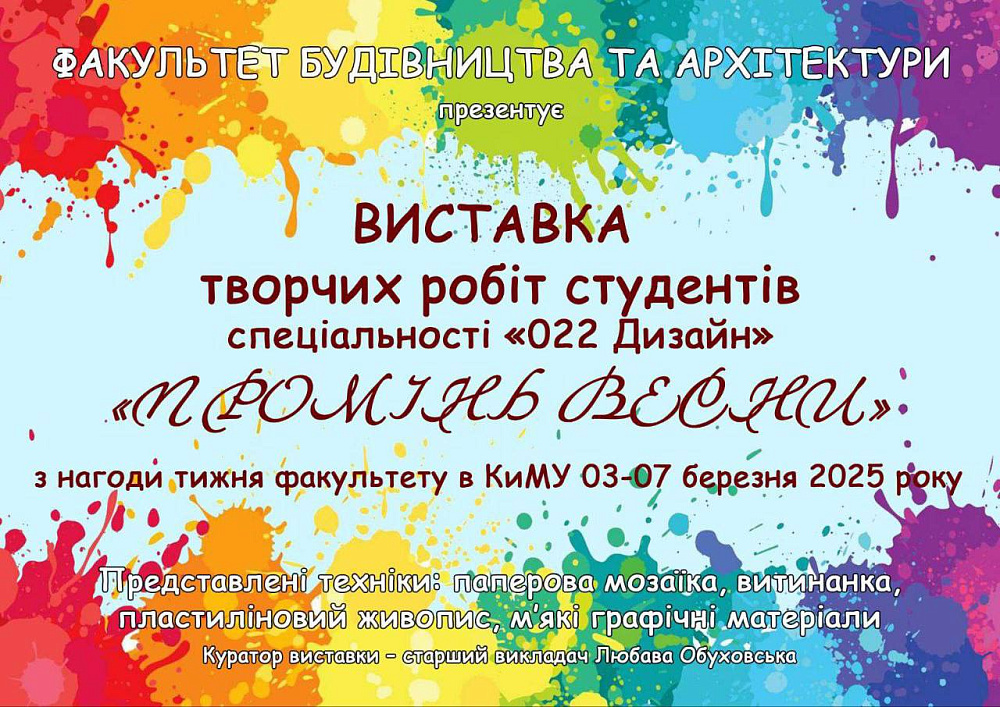 Дивовижний світ дизайну 