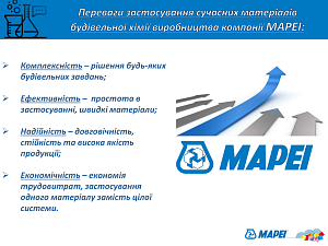 Презентація компанії MAPEI та майстер-клас із будівництва - фото №2