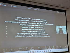 Майстер-клас від перекладачки Яремчук Олександри - фото №9
