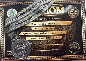 Спортивні досягнення здобувачів освіти Факультету будівництва та архітектури і Фахового коледжу КиМУ - фото №11