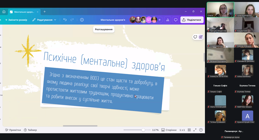 Тиждень ННІ лінгвістики та психології – онлайн-тренінг «Турбота про ментальне здоров’я»