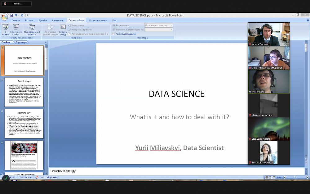 Майстер–клас «Data Scientist в ІТ-бізнесі  (на практичних прикладах)»
