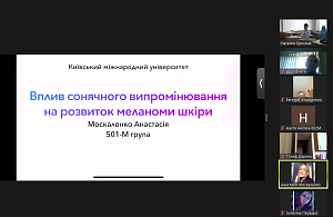 Секційне засідання “Стратегії формування проєвропейських ціннісних орієнтирів у медичній сфері” - фото №10