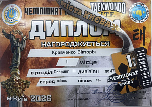 Спортивні досягнення здобувачів освіти Факультету будівництва та архітектури і Фахового коледжу КиМУ - фото №12