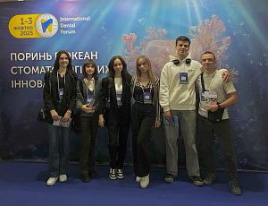 Виставка стоматологічного обладнання та технологій   (International Dental Forum) - фото №2