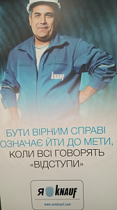 Екскурсія на завод із виробництва будівельних матеріалів «KNAUF» - фото №2