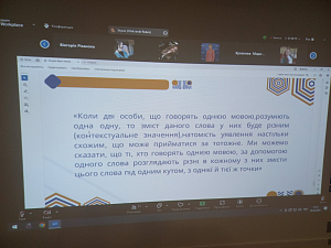 Відкрита лекція Олександра Ребрія - фото №3