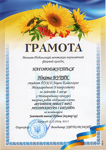 Участь у ІV Міжнародній науково-практичній конференції «Фахова передвища освіта в Україні: досвід, актуальні питання та перспективи для випускників. Архітектура і дизайн» - фото №6