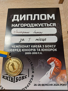 Спортивні досягнення здобувачів освіти циклової комісії з будівництва, архітектури та дизайну - фото №3