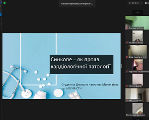 Секційне засідання “Стратегії формування проєвропейських ціннісних орієнтирів у медичній сфері” - фото №2