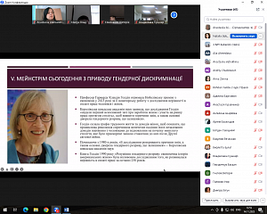 Гостьова лекція «Забезпечення гендерної рівності сучасної молоді» - фото №5