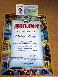 Спортивне досягнення студента Коледжу КиМУ - фото №1
