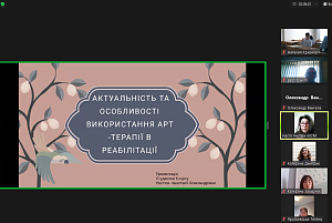 Секційне засідання “Стратегії формування проєвропейських ціннісних орієнтирів у медичній сфері” - фото №6