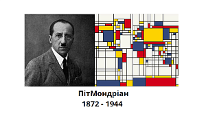 Абстрактне мистецтво як визначення позиції - фото №14