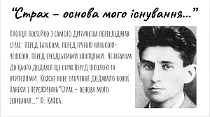 Круглий стіл, присвячений 140-річчю з дня народження Франца Кафки - фото №10