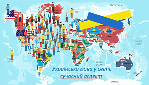 Круглий стіл «Українська мова як репрезентант національної ідентичності» - фото №11