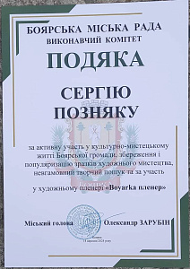 Участь у художній виставці у м. Боярка  - фото №3