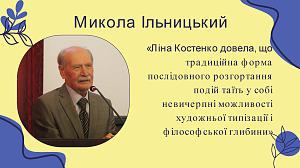 Круглий стіл: «Поезія – це завжди неповторність, якийсь безсмертний дотик до душі» - фото №32