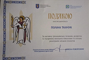 Секційне засідання за напрямами “Управління та адміністрування”, “Соціальні та поведінкові наук - фото №12