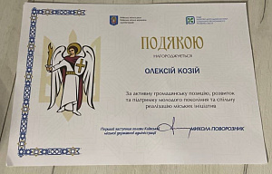 Секційне засідання за напрямами “Управління та адміністрування”, “Соціальні та поведінкові наук - фото №15