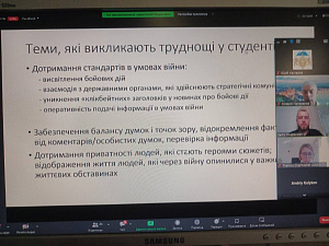 Онлайн–обговорення «Журналістська освіта в Україні: виклики навчання стандартів та етики майбутніх медійників» - фото №3