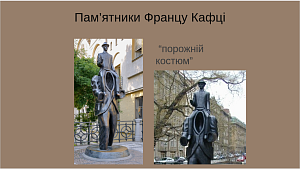 Круглий стіл, присвячений 140-річчю з дня народження Франца Кафки - фото №26